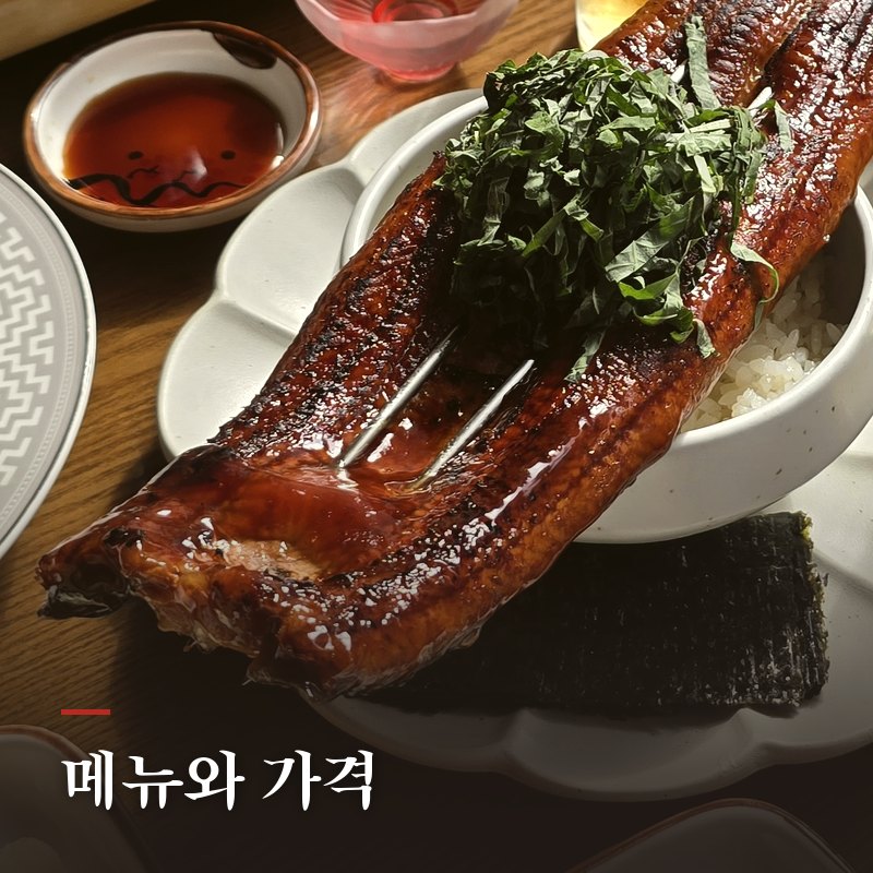 메뉴와 가격
